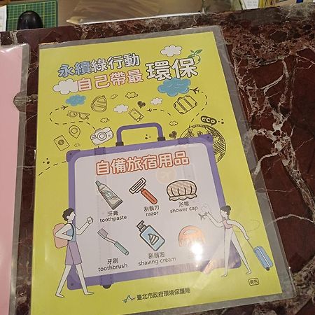 貴都飯店-Crystal Hotel Taipei Eksteriør bilde